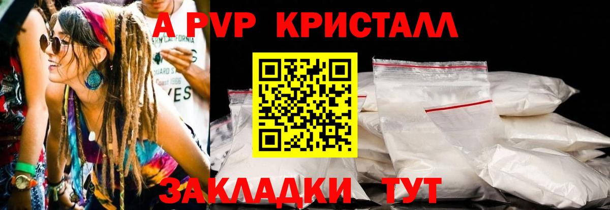 A PVP VHQ Усть-Илимск