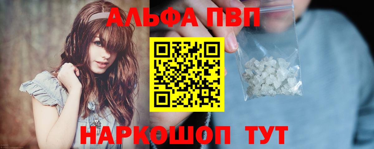 APVP СК КРИС  Alpha PVP Crystall  Вход с VPN  Усть-Илимск  купить наркотики сайты  A PVP СК КРИС  А ПВП 