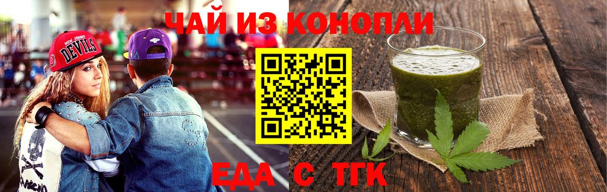 Усть-Илимск  Печенье с ТГК марихуана  Вход с VPN 