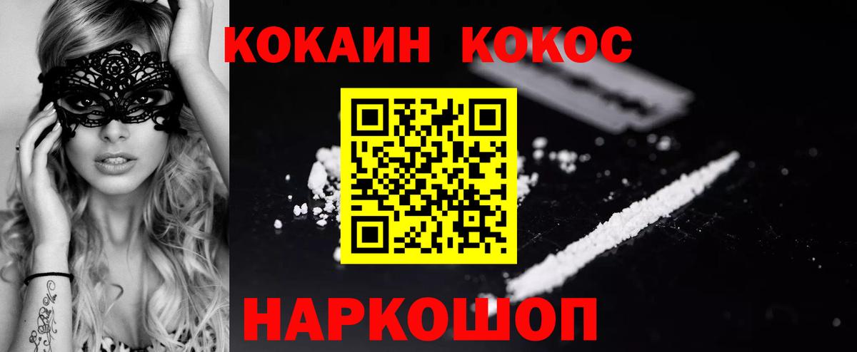 COCAIN Перу Усть-Илимск