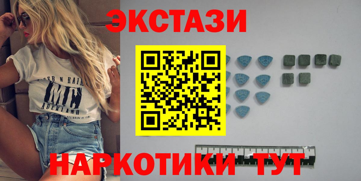 Ecstasy XTC Усть-Илимск