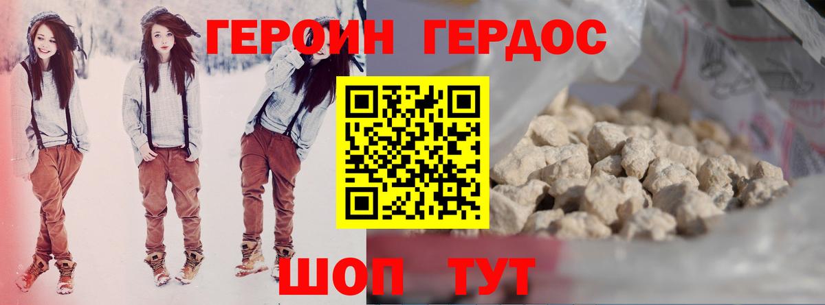 ГЕРОИН  Вход с VPN  Усть-Илимск  Героин герыч 