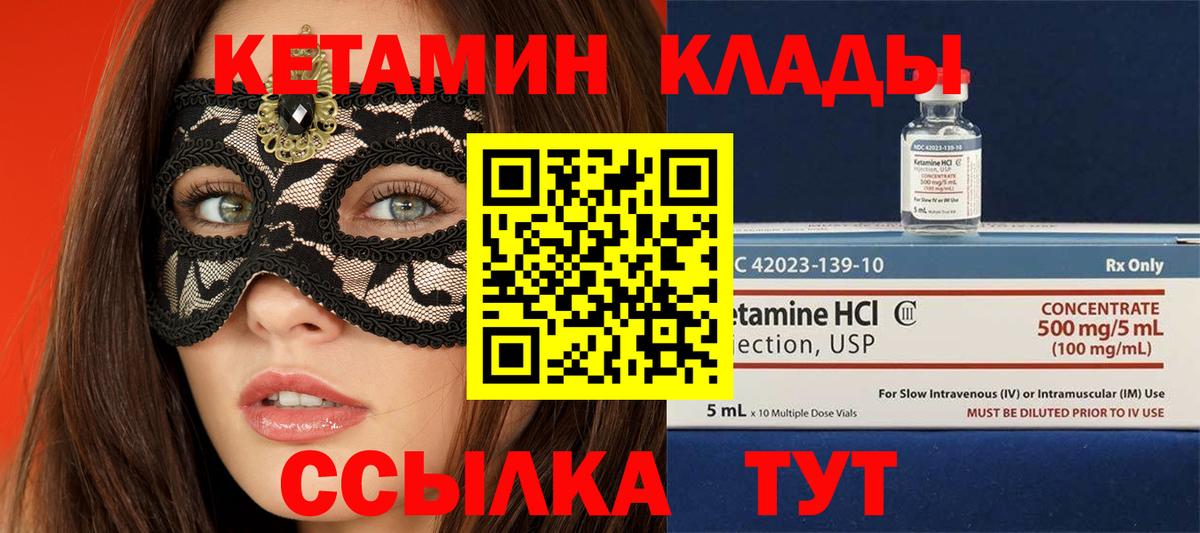 darknet официальный сайт  Вход с VPN  Усть-Илимск  КЕТАМИН VHQ  мега  