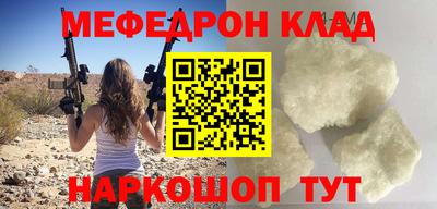 мефедрон мука Краснодар