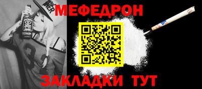 мефедрон мука Краснодар