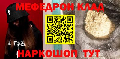 мефедрон мука Краснодар