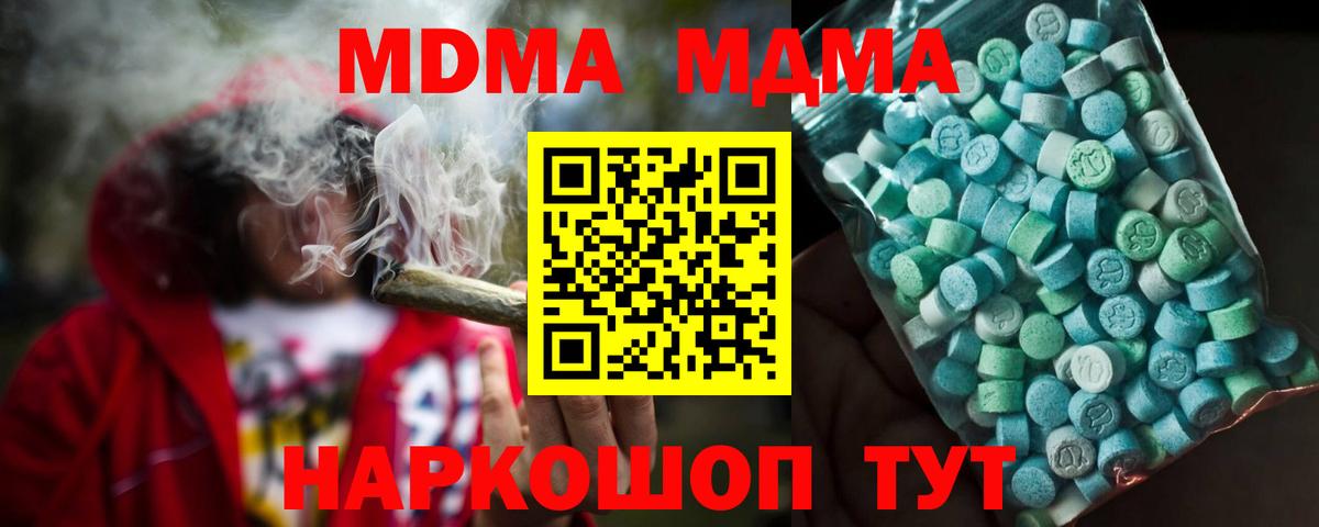 МДМА VHQ  Вход с VPN  Усть-Илимск  MDMA молли 