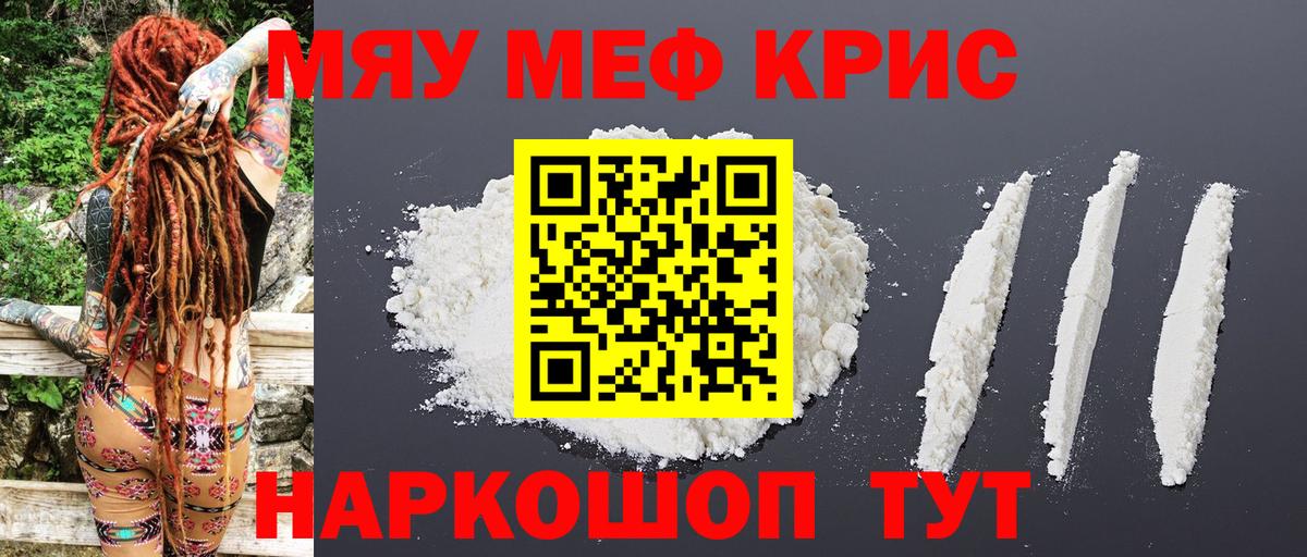 МЕФ кристаллы Усть-Илимск