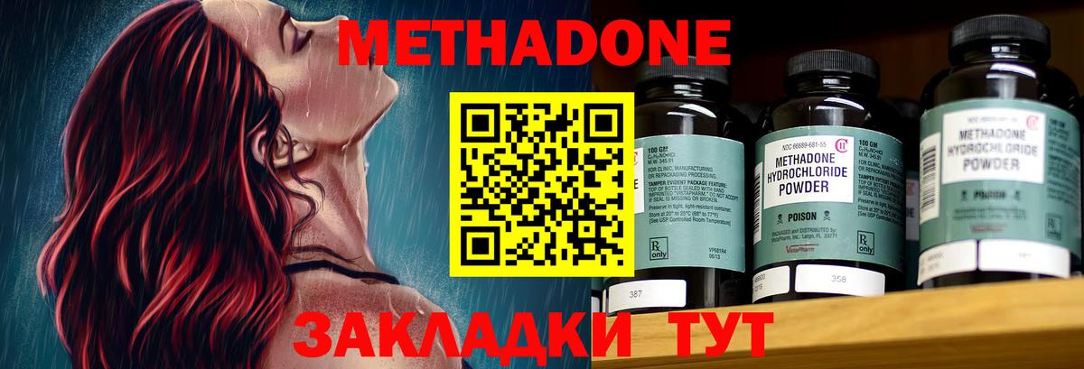 Метадон methadone  Вход с VPN  маркетплейс Telegram  Усть-Илимск 