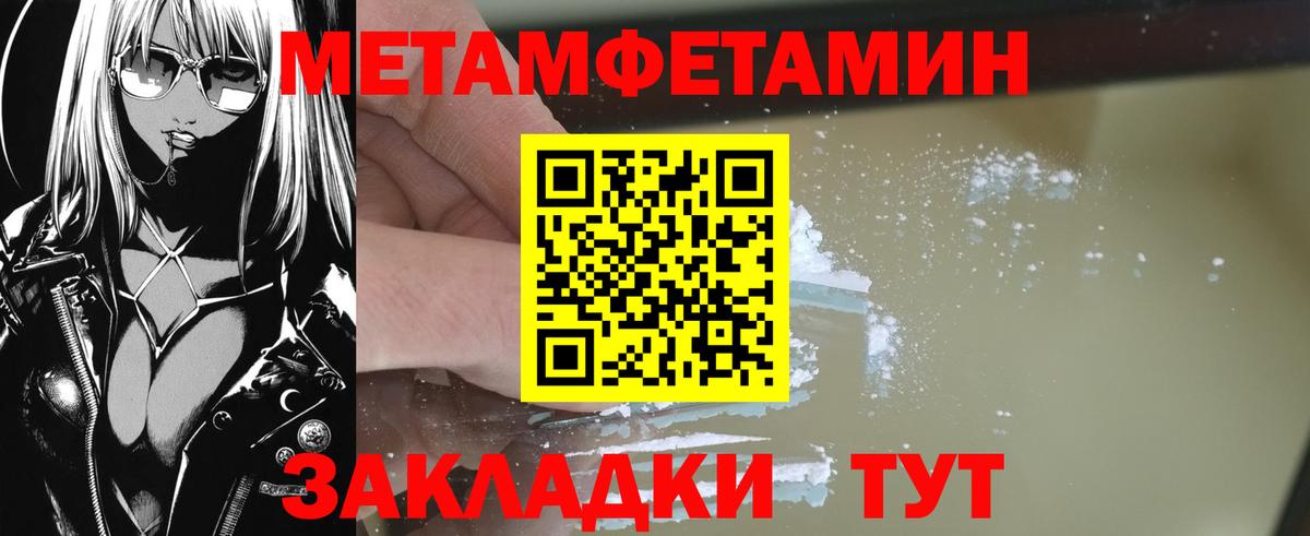 Первитин Methamphetamine Усть-Илимск