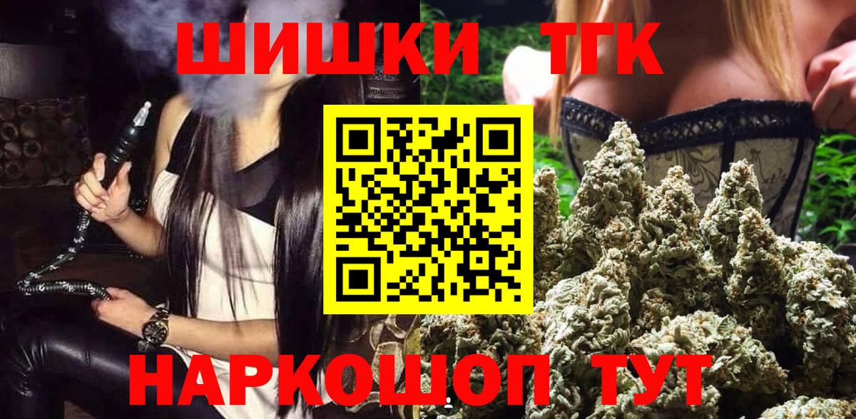 Канабис тримм  Вход с VPN  Усть-Илимск  Шишки марихуана сатива 